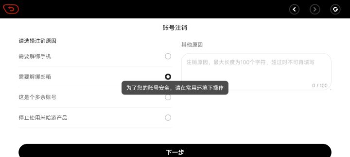 这是为什么？截图