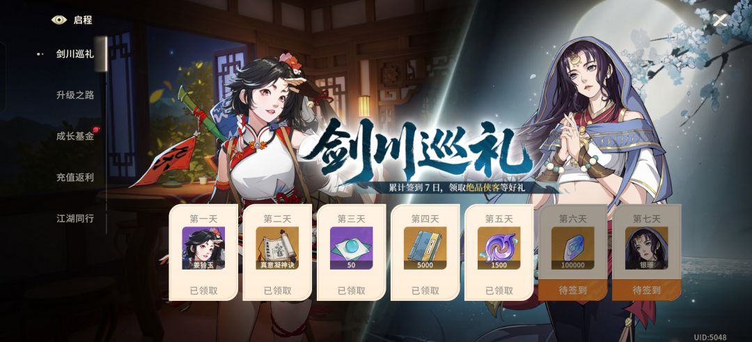 到底咋升级啊好迷茫啊 2
