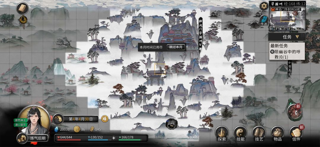 这真的应该是bug了，大bug啊，玩不下去了。 3