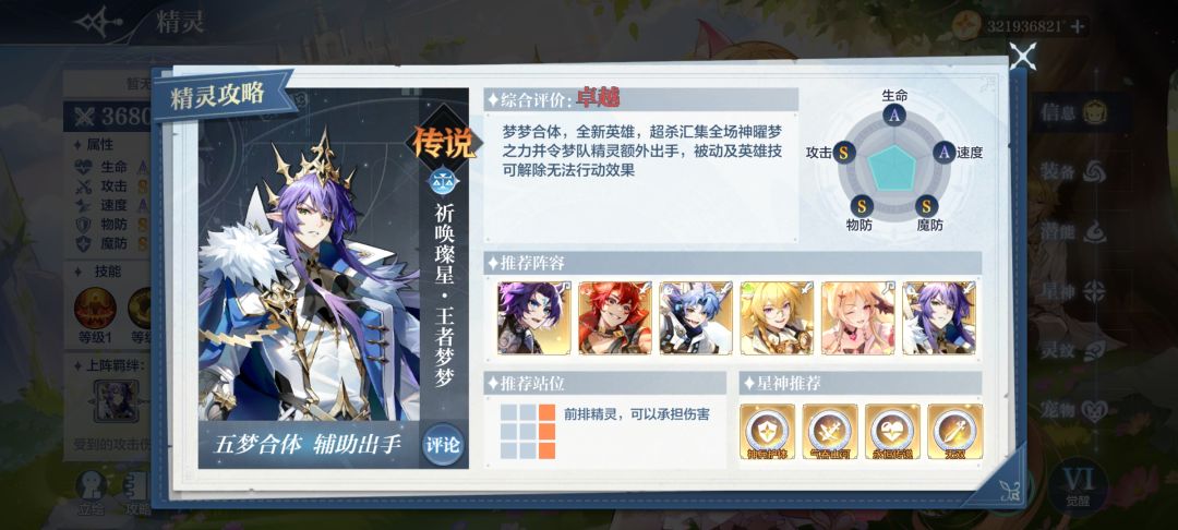 水系超传说精灵配置详细讲解(2.3版本) 2