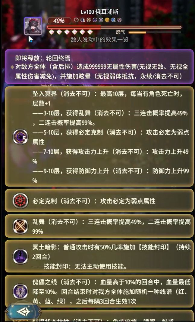 【bug反馈】关于新boss俄耳浦斯的疑似bug 3