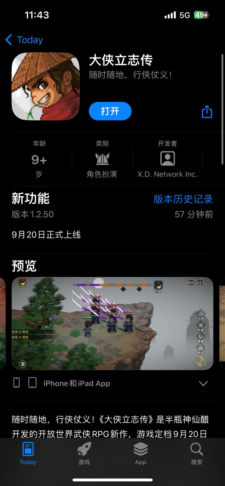 为什么我没有付款18怎么就可以下载了？截图