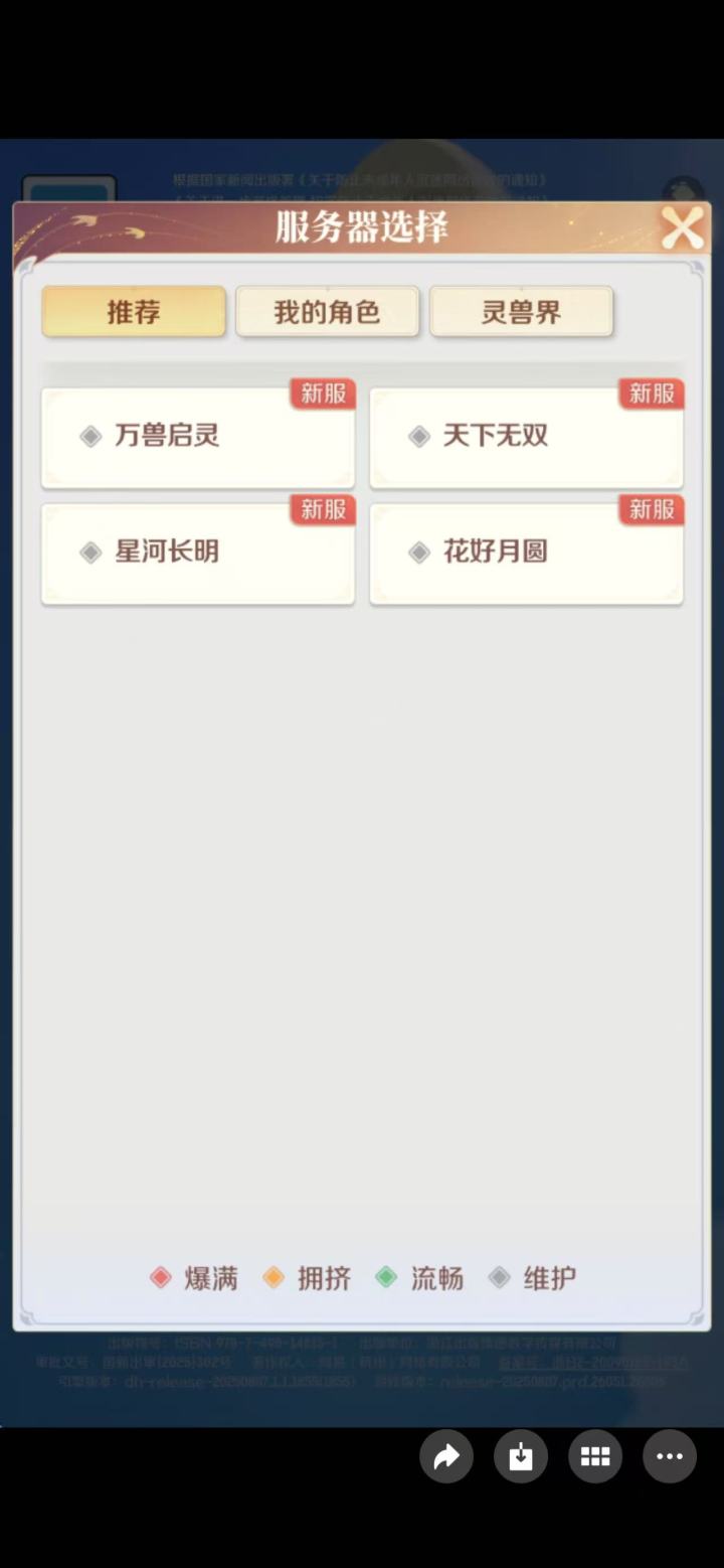 去那个区截图