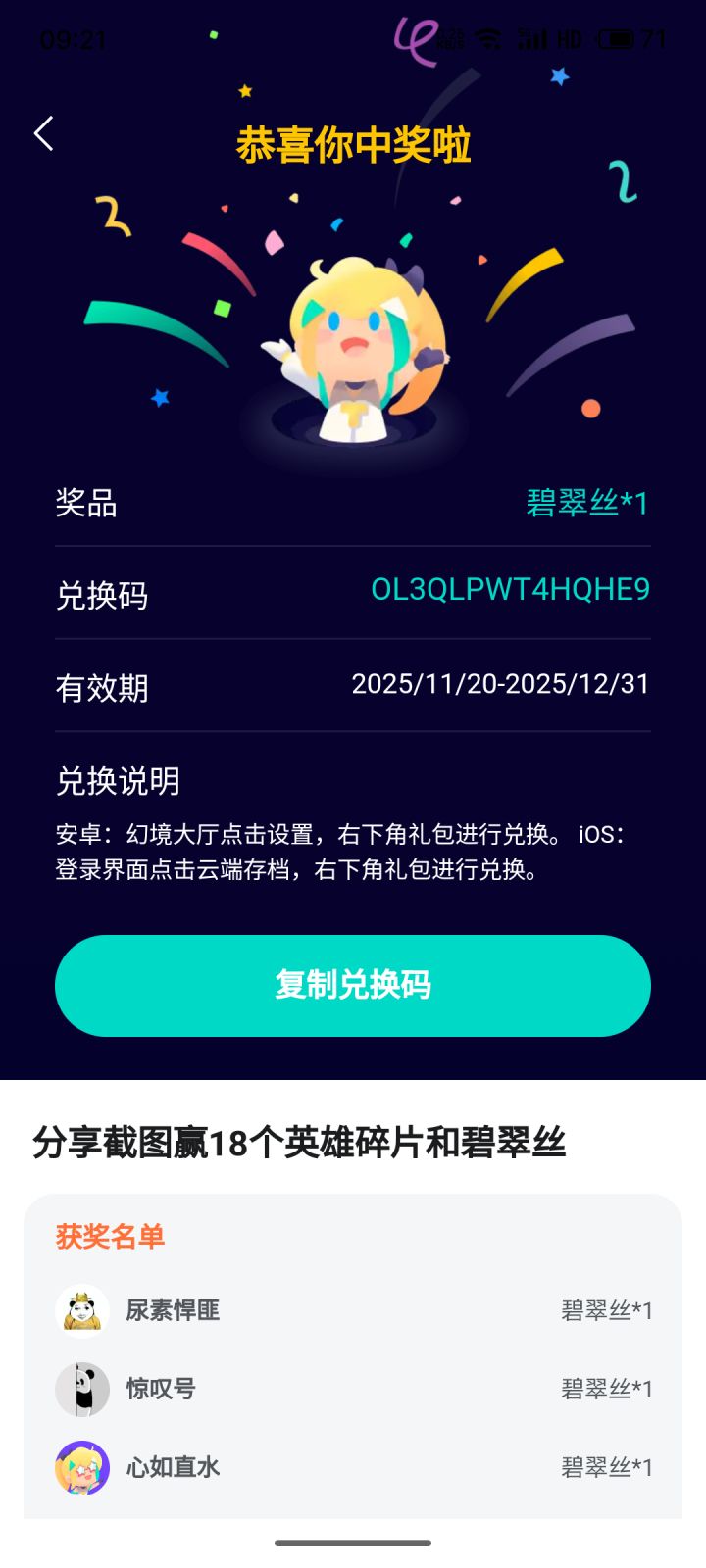 已有,送有缘人截图