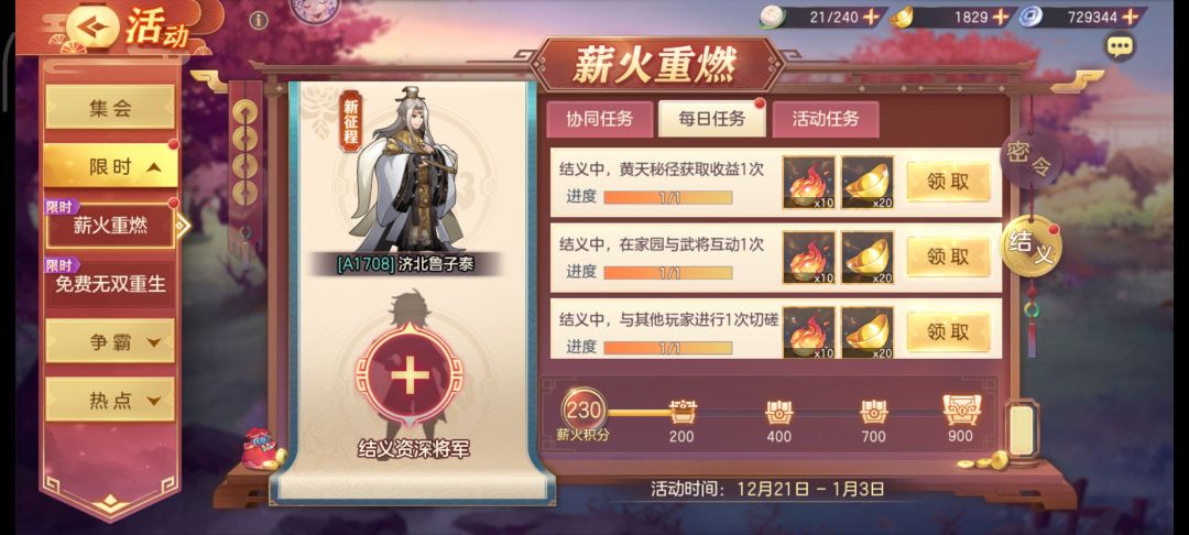 找个结义的大佬 1