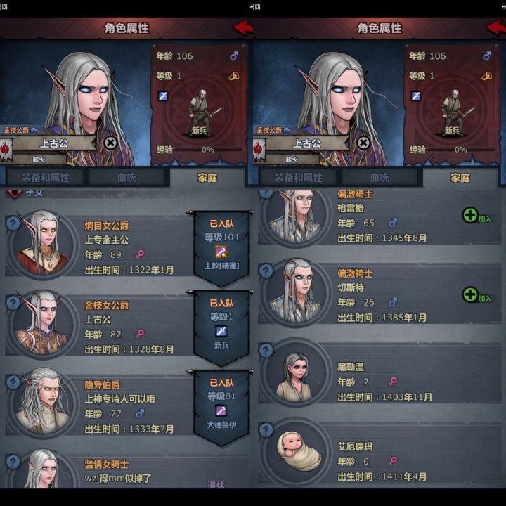 精灵(虽然特少)自然生育8人截图