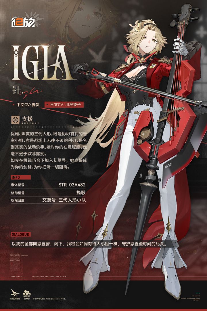 现在为您带来支援人形【针】介绍!截图