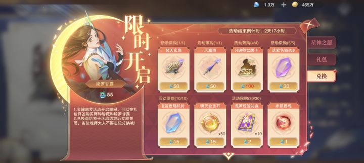 大佬们,这个暗器换什么呀截图