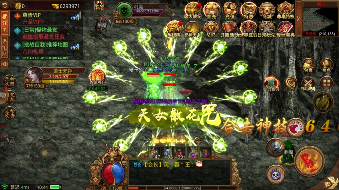 传世无双手游:经典传世巅峰、多职业! 3