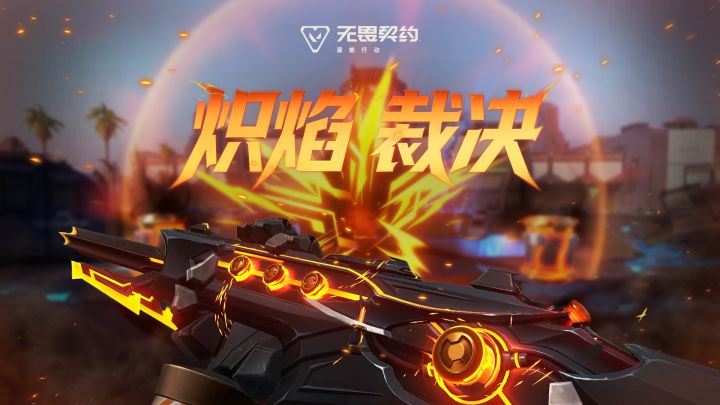 铁驭征伐 |【毁灭骑士】10月15日上线截图