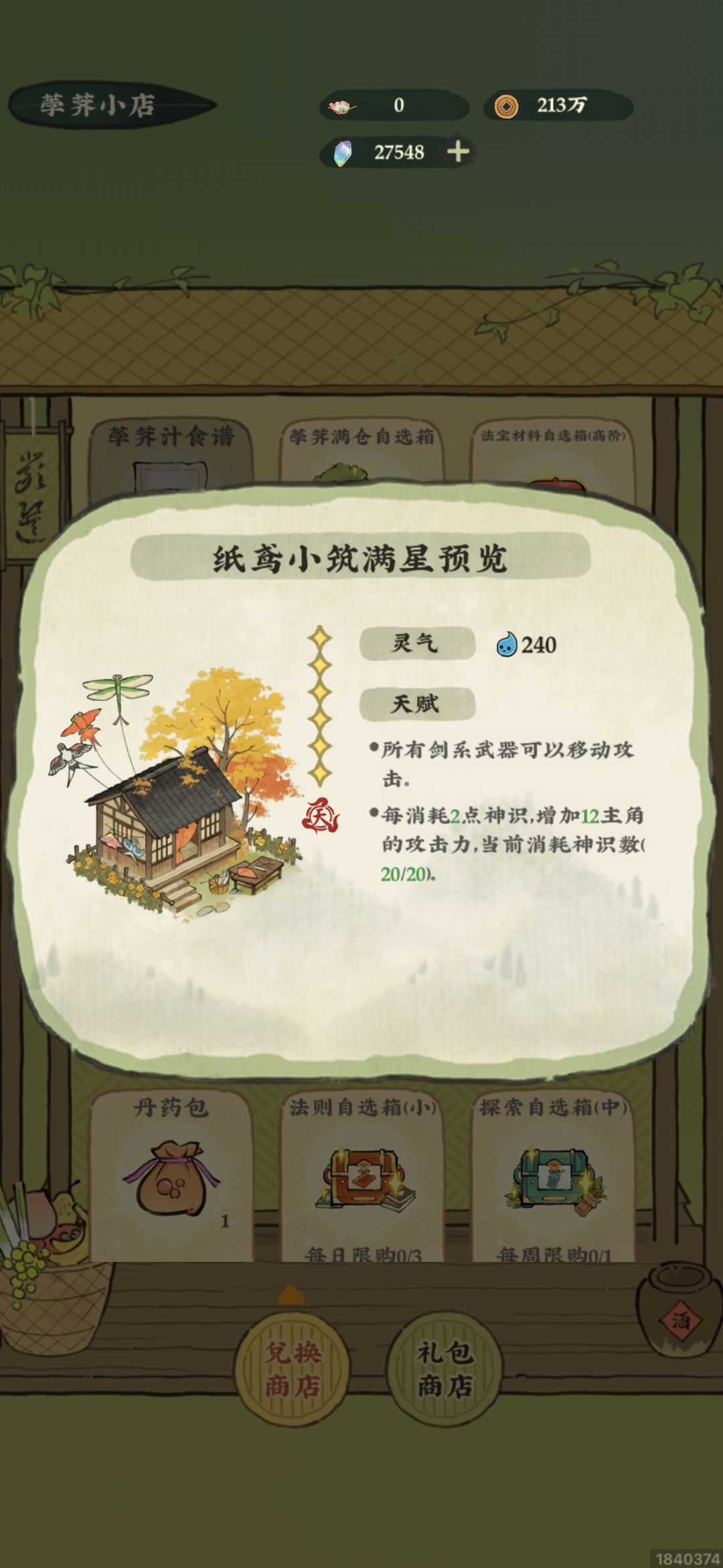 移动攻击是啥意思? 1