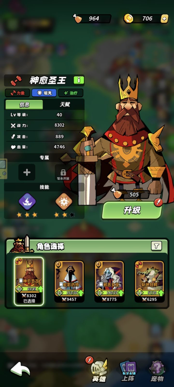 第三天了截图