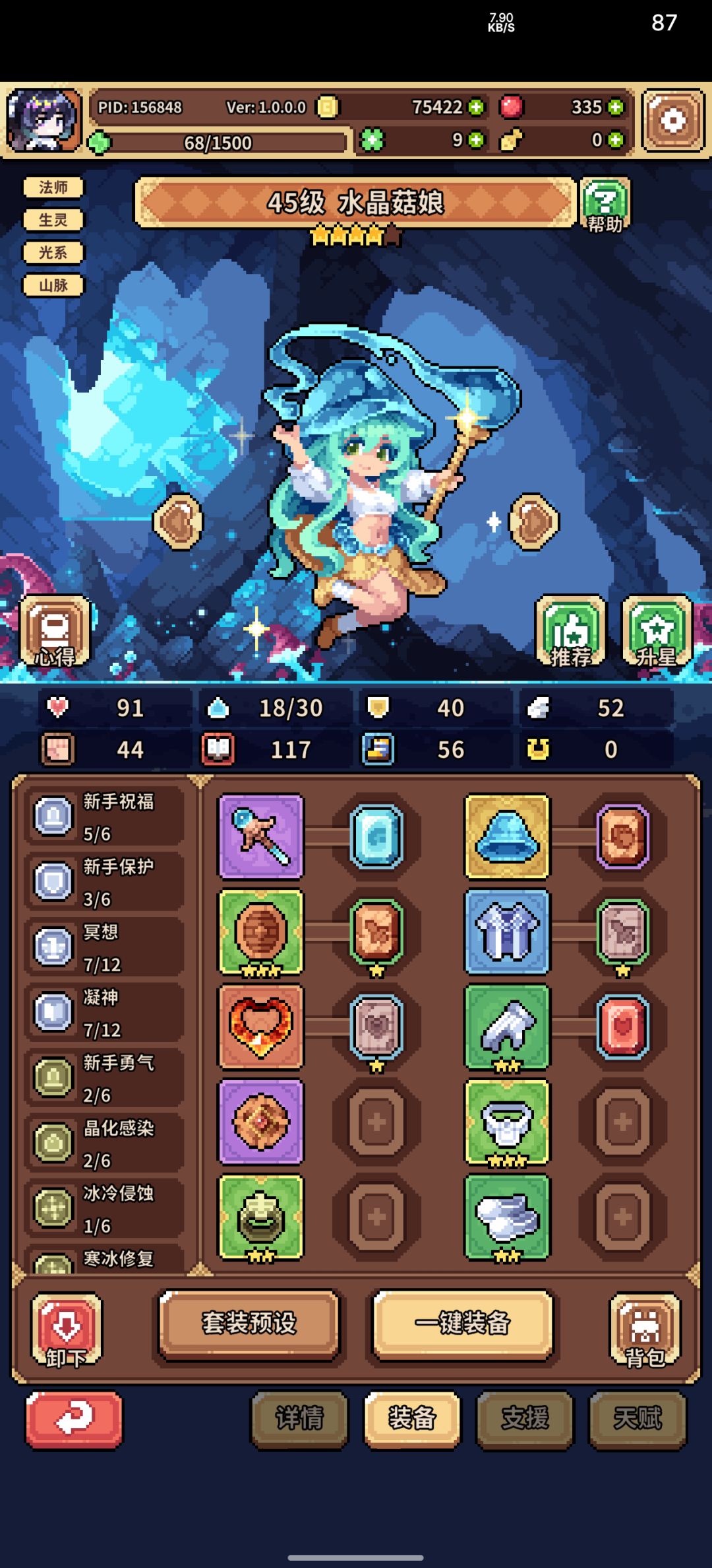 零氪第二天 求建议 3