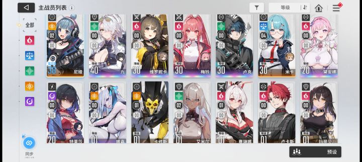 配队问题截图