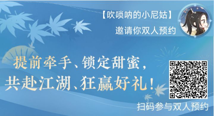 蹲个双人预约截图