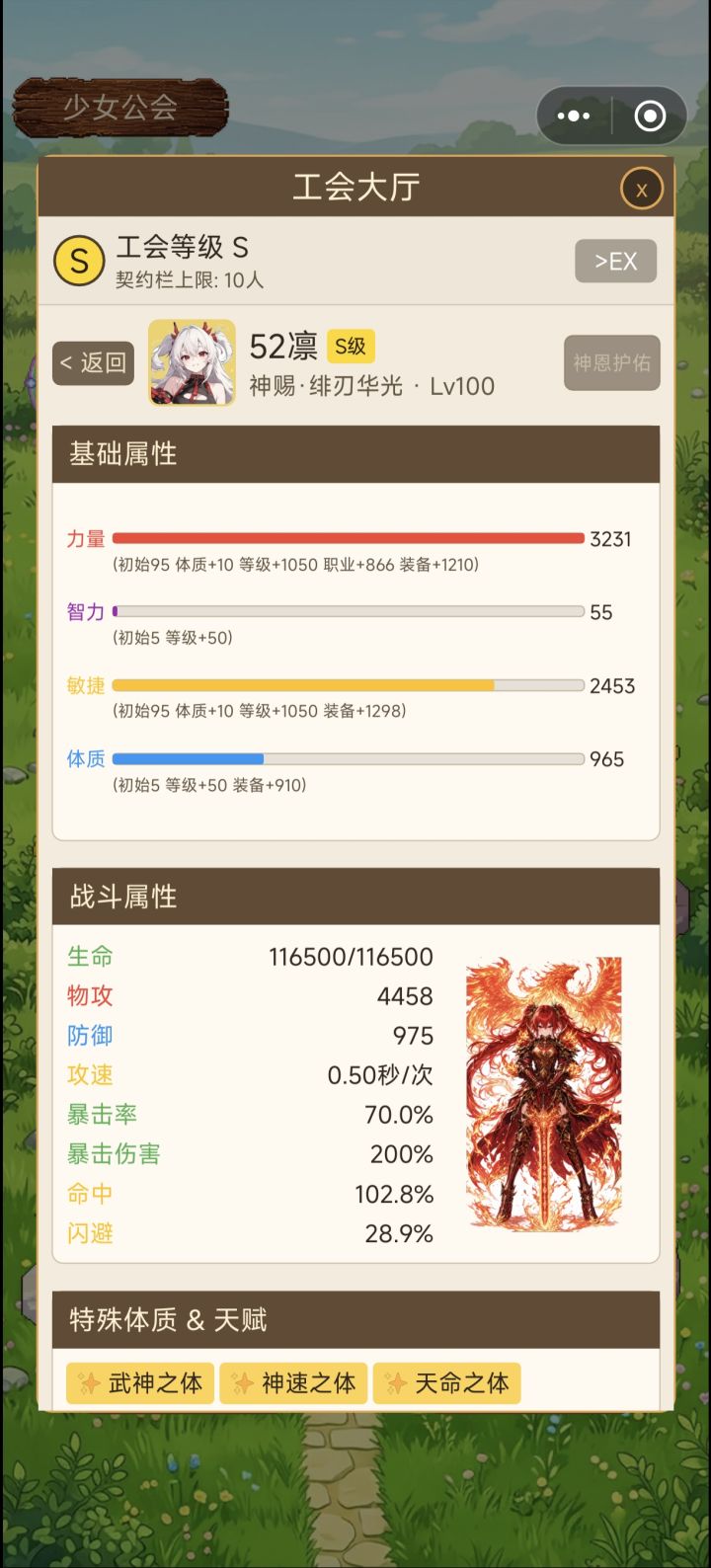 没解锁是bug吗截图