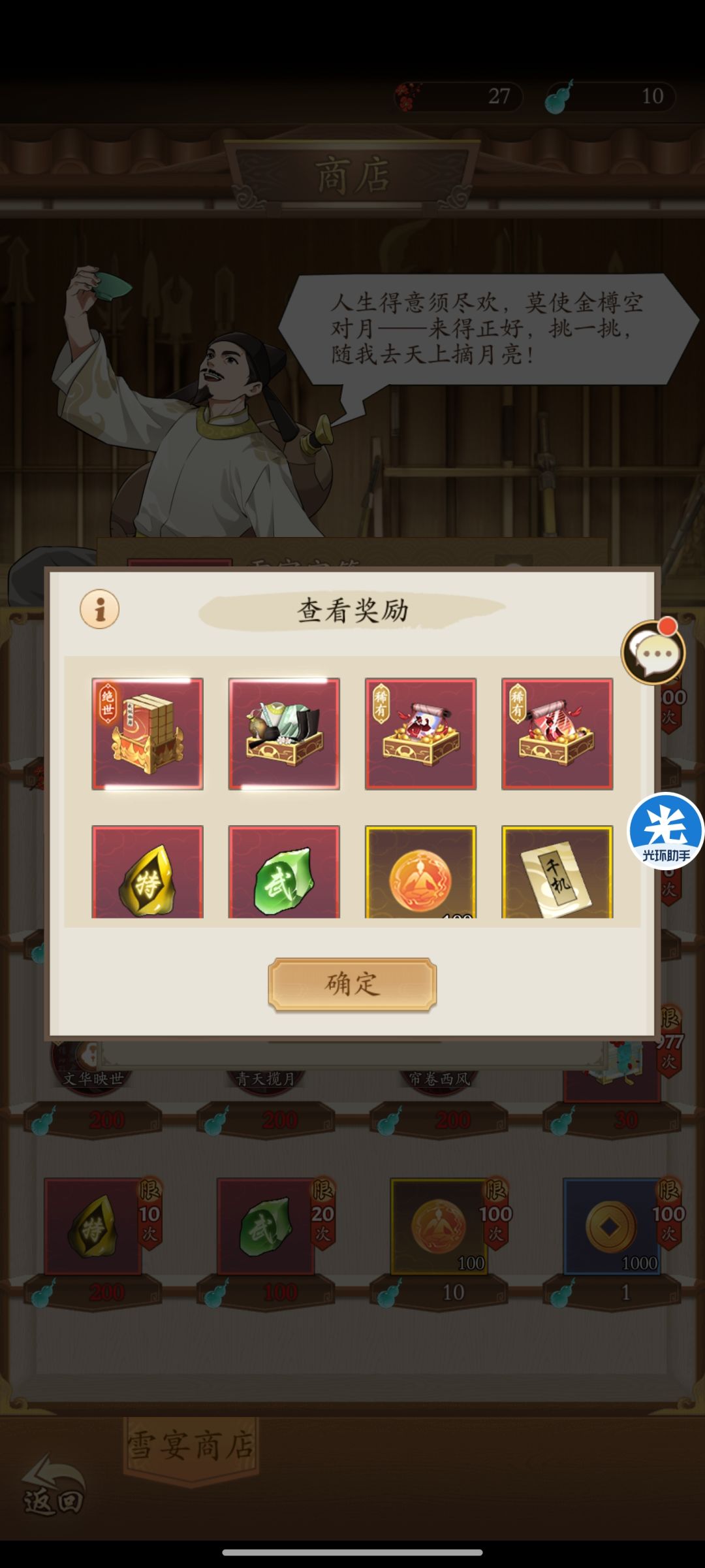 这两个箱子,是要到一定等级才能开出皮肤吗 1