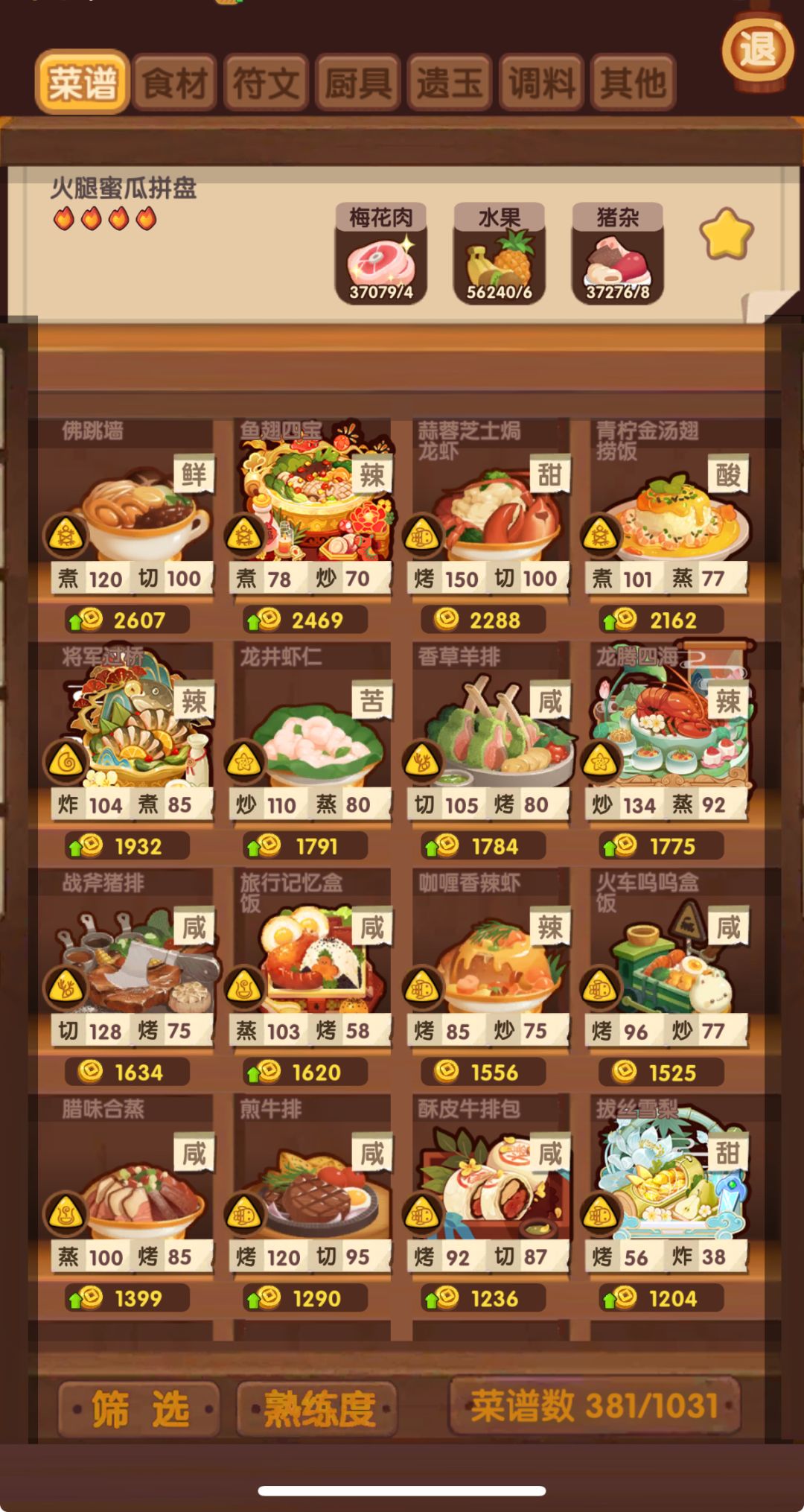 萌新刷玉求助 2