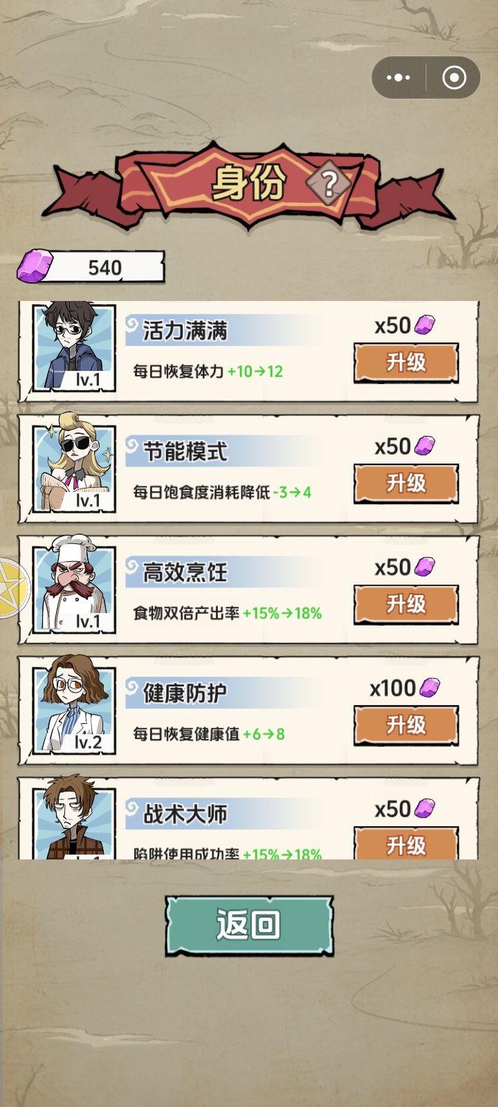 最强攻略-前20天无广告玩法 2