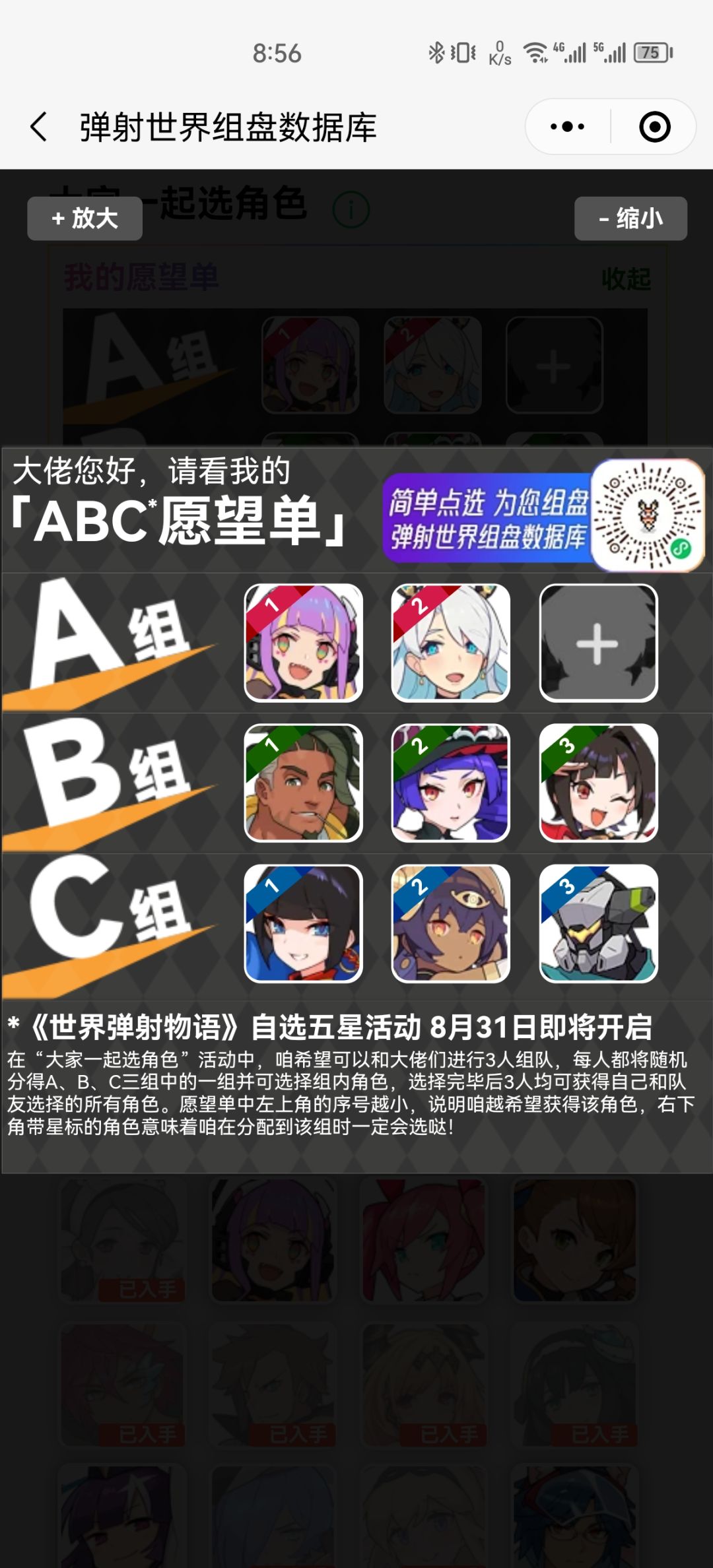ABC还有一天,有一起的嘛? 1
