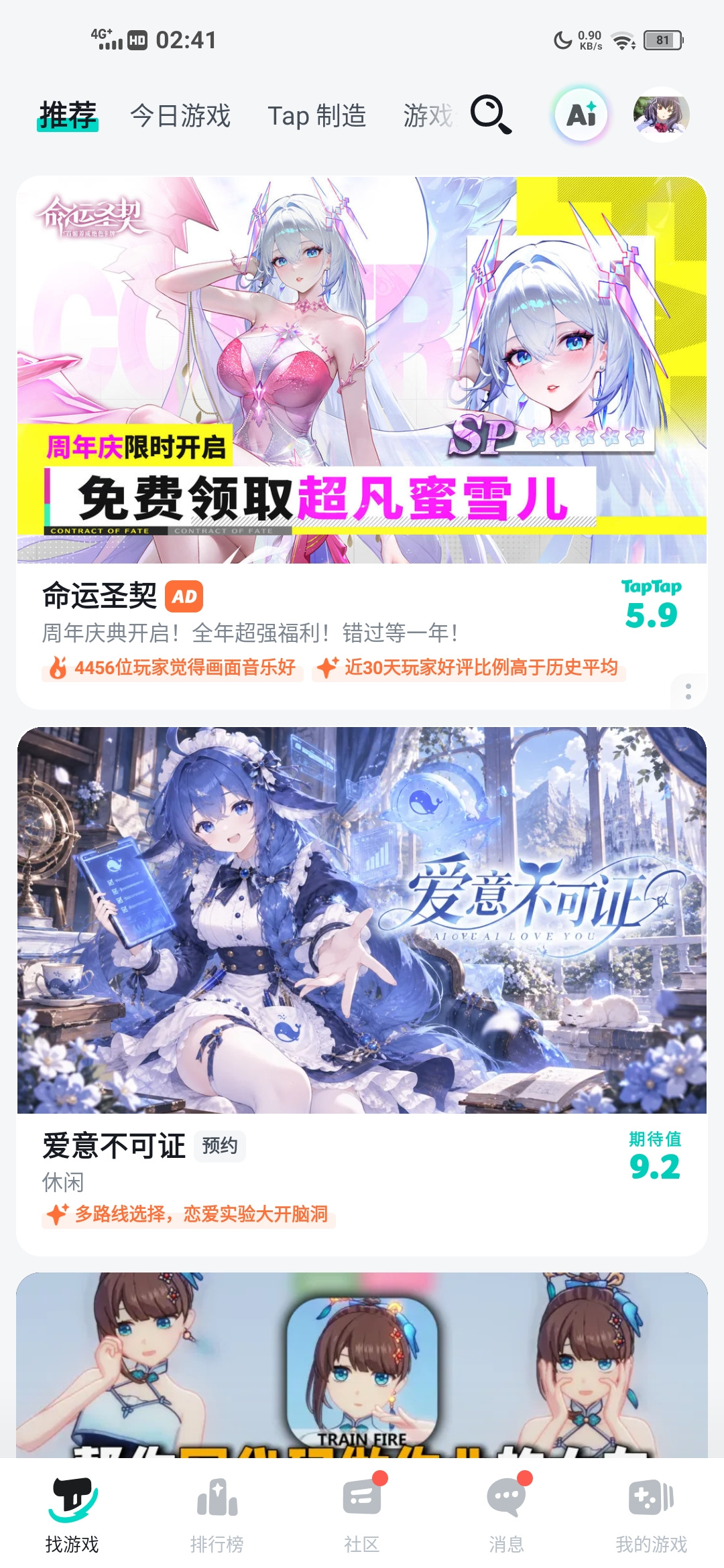 TapTap