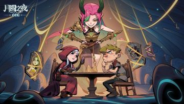 《月圆之夜CCG》公开测试须知