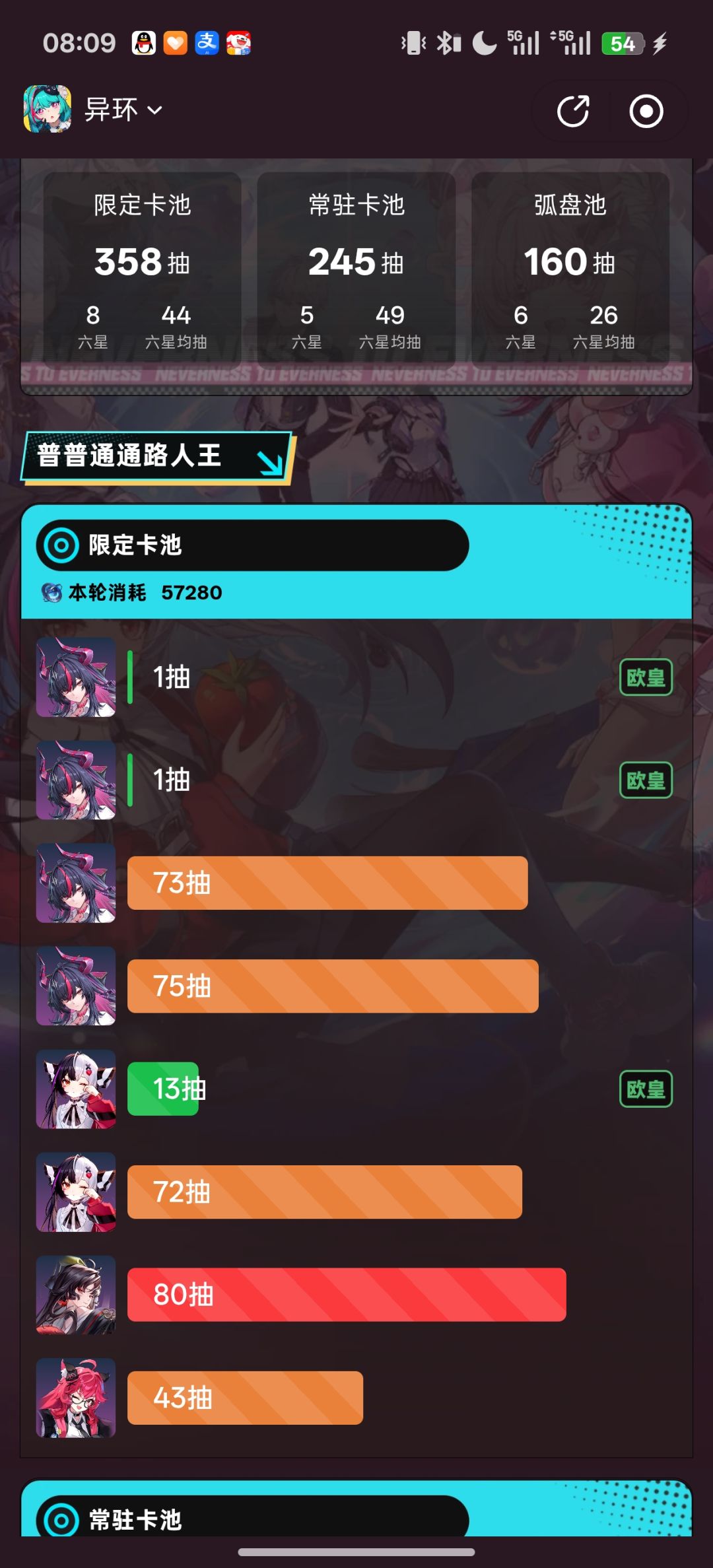 150四只傻龙 2