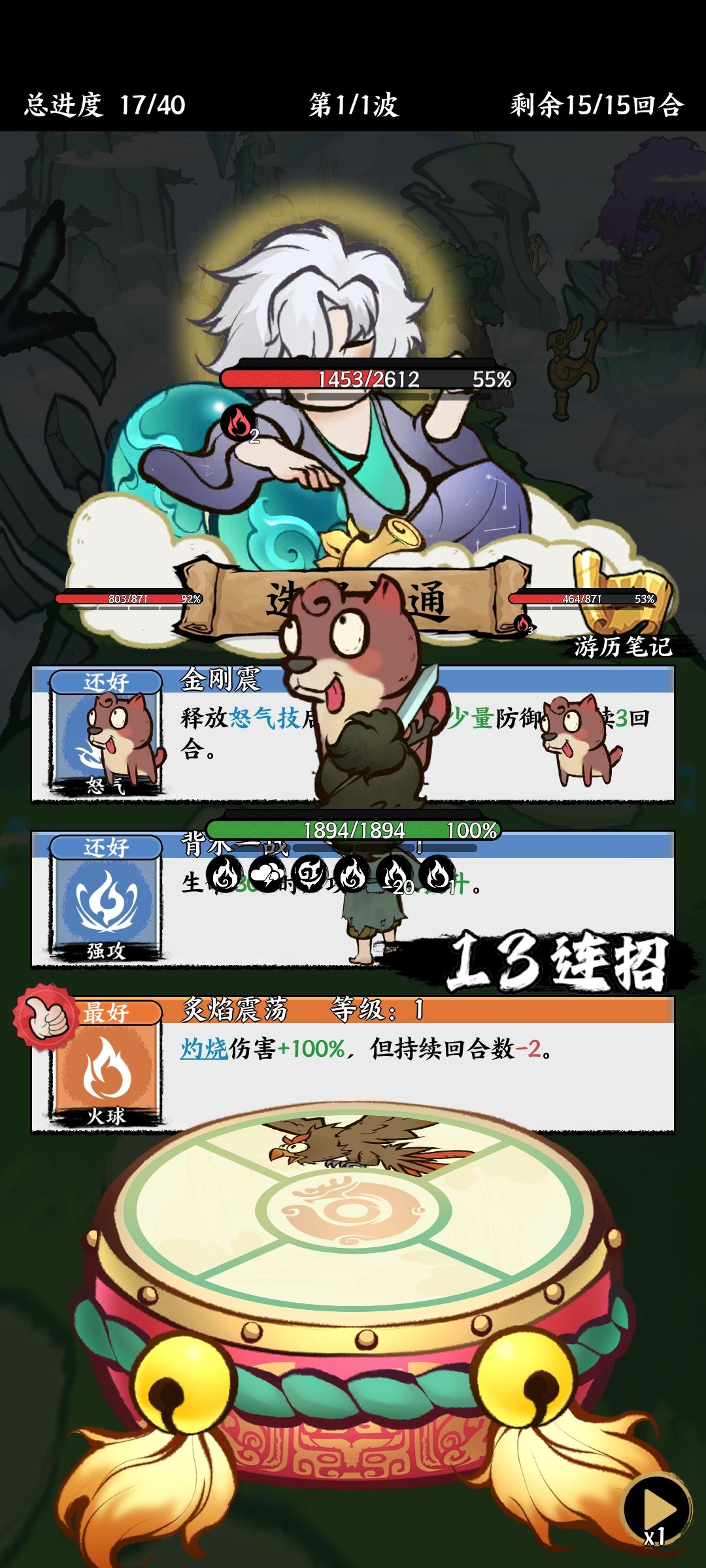 网络波动太大了 5