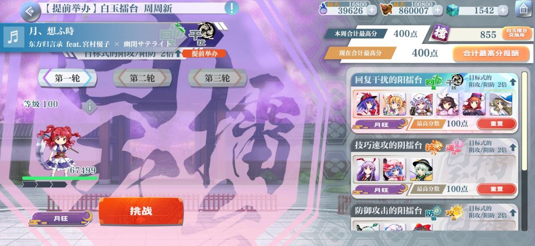 今日份周擂台 1