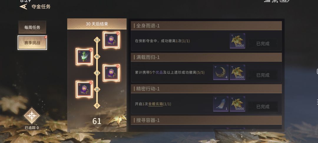 斩神空间出了双红,可以 2