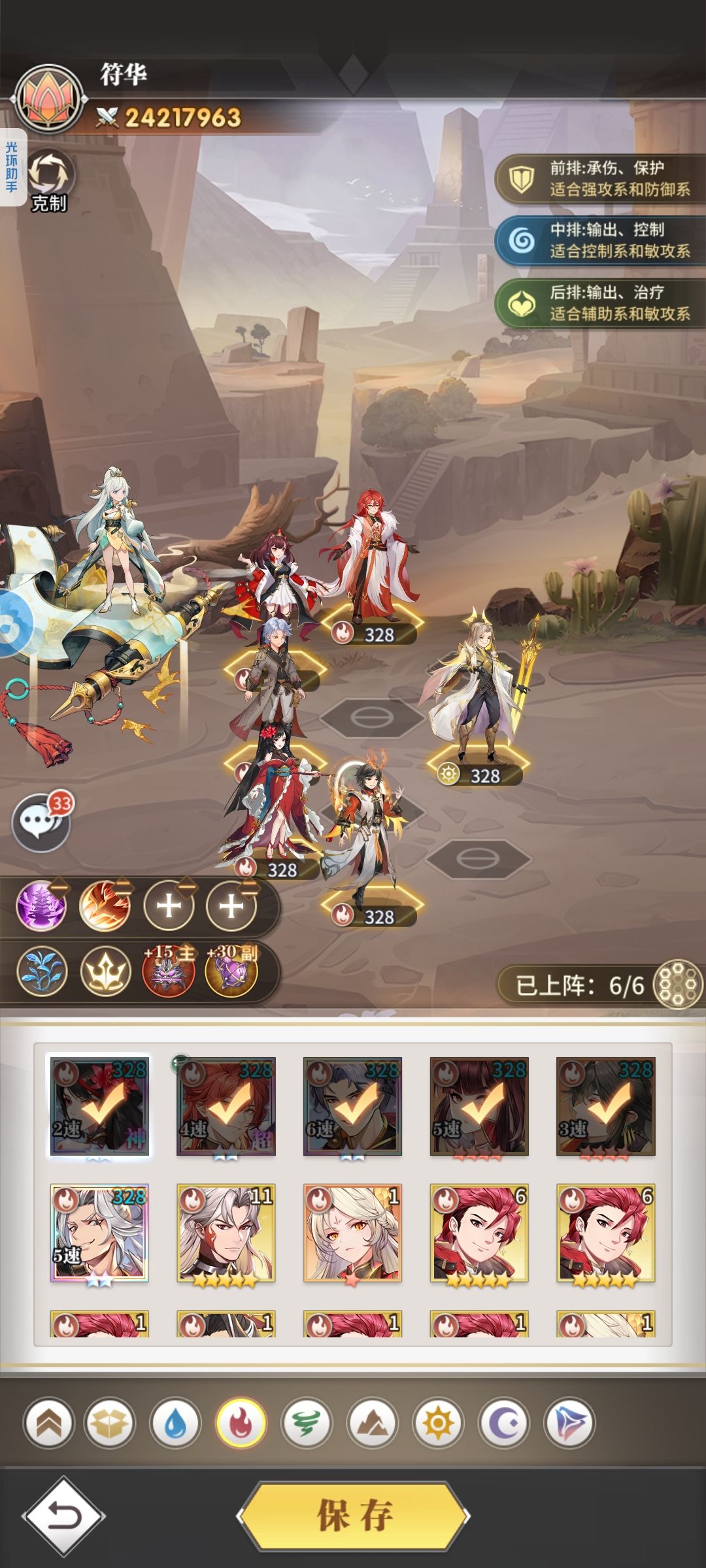 当前版本热门魂师以及前期平民阵容搭配 3