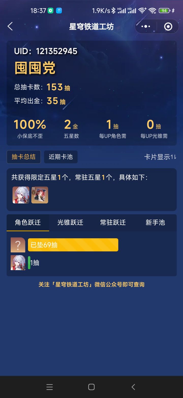 还有谁截图