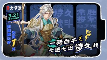 明天公测！做好这件事让你开局遥遥领先！