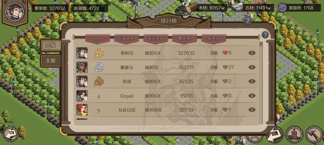 家园归零 1