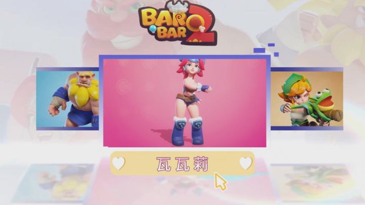瓦瓦莉的专属符文：狂潮⚔与霜星❄，强势登场！截图