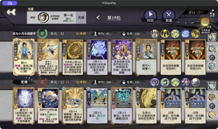 感觉这个赛季,后期打剑意的工具太弱了。
但自己挺固执的。还是想玩剑意。
这些命理师防御卡组对大部分东西都有应对。
哪怕应对起来很难,也会觉得满足。截图