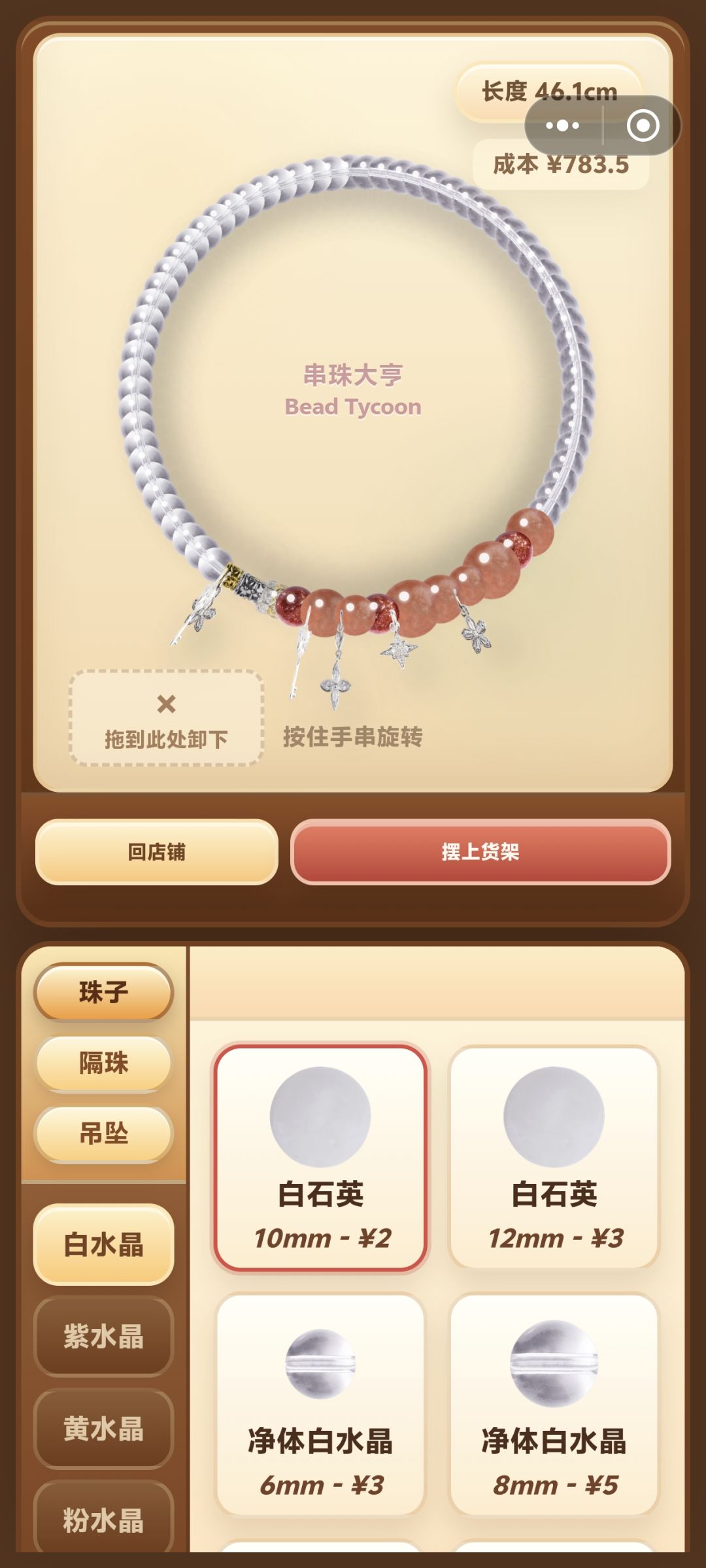 野路子出奇迹 1