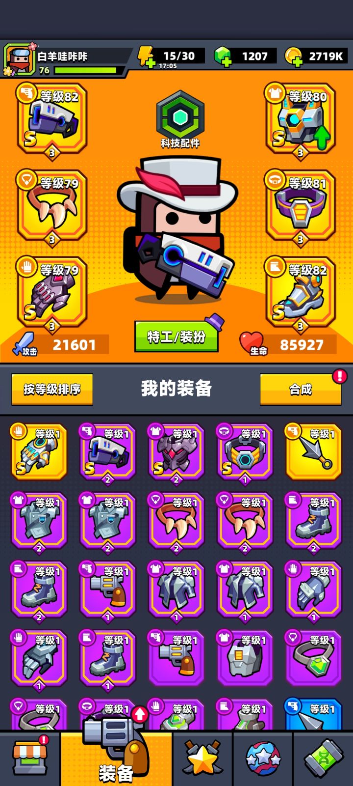 当成养成游戏,每天弄弄任务,慢慢攒,只要我摆烂不急,一分都不充截图
