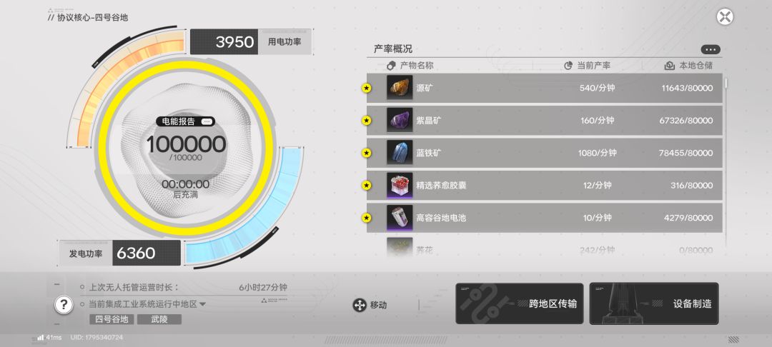 矿产怎么和大佬们的对不上 1