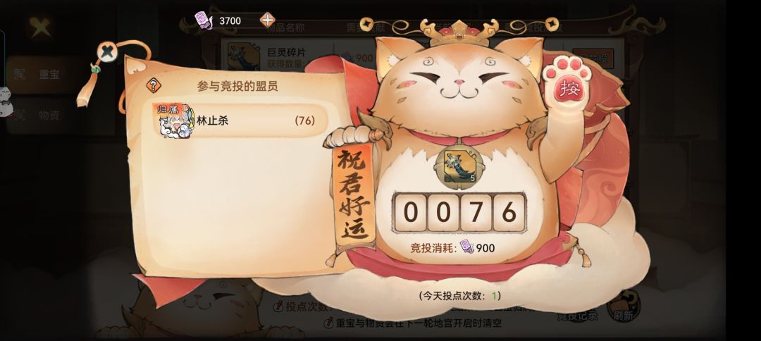 这还能竞到吗? 1