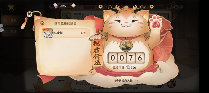 这还能竞到吗?截图