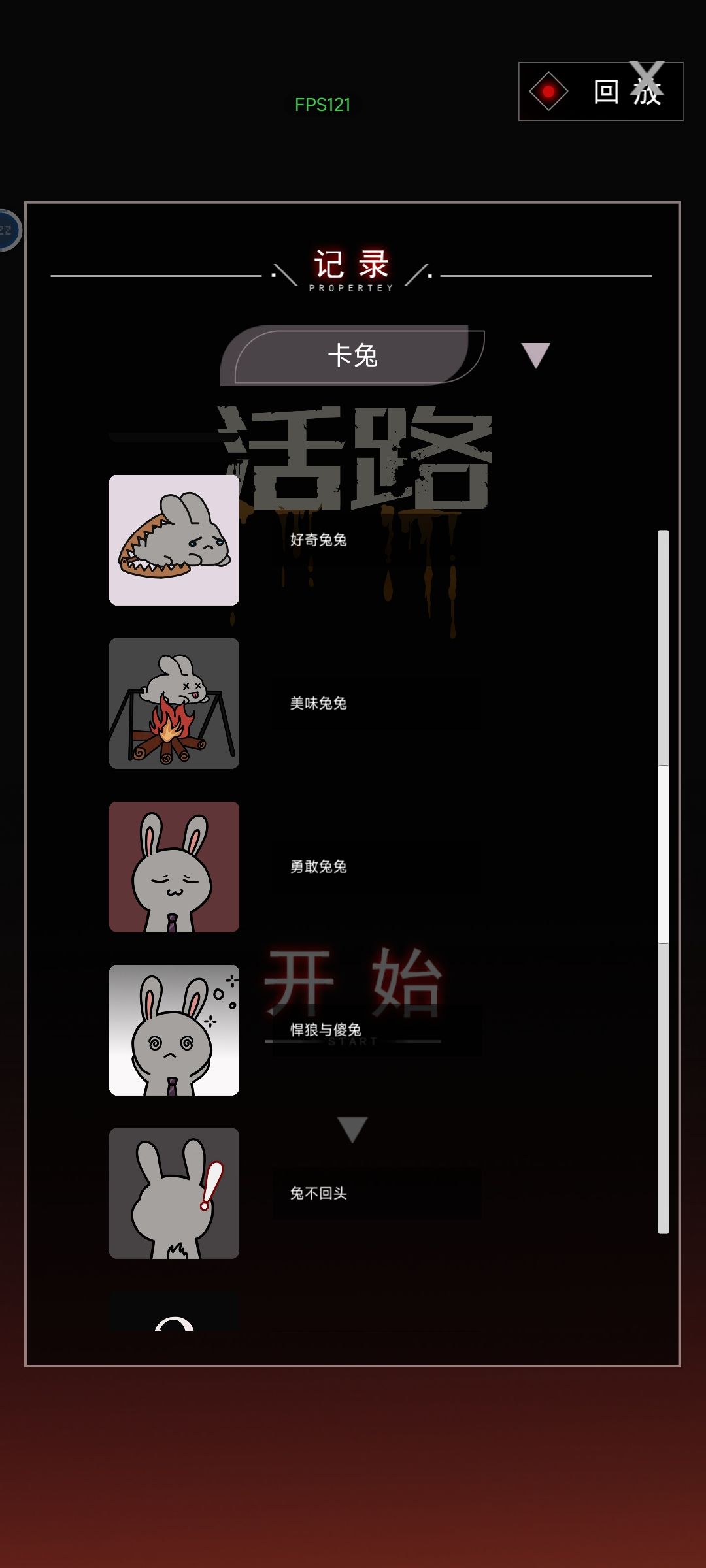 求一个打出全结局的攻略 2