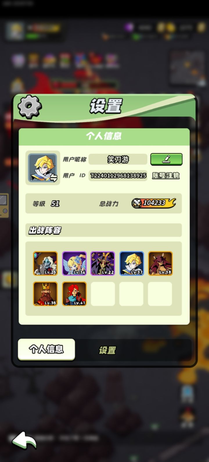 补30级打卡截图