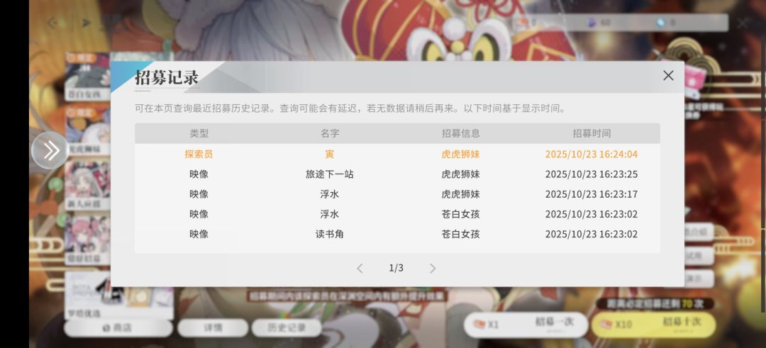 这号真欧,13抽出货,限时池是共用保底吗 2