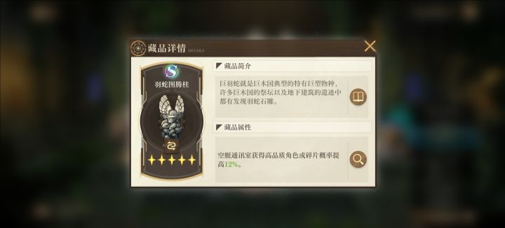 满图腾通讯到S概率多大截图