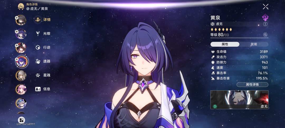 专武黄泉带暴击衣还是爆伤衣啊? 2