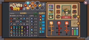 火焰骑士 速成 小火龙 快乐跑图