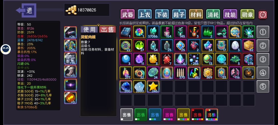 灵蛇 1