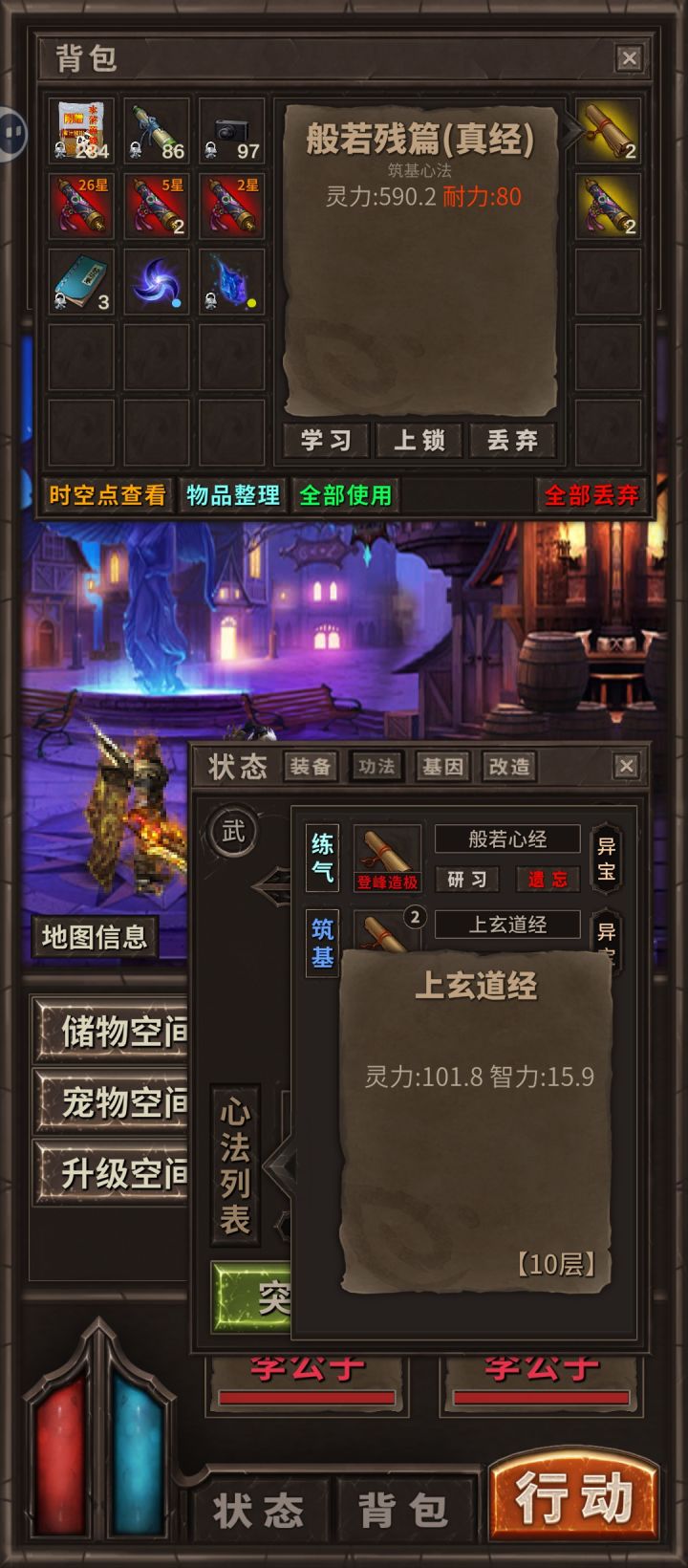 大佬们 筑基要用哪个啊截图