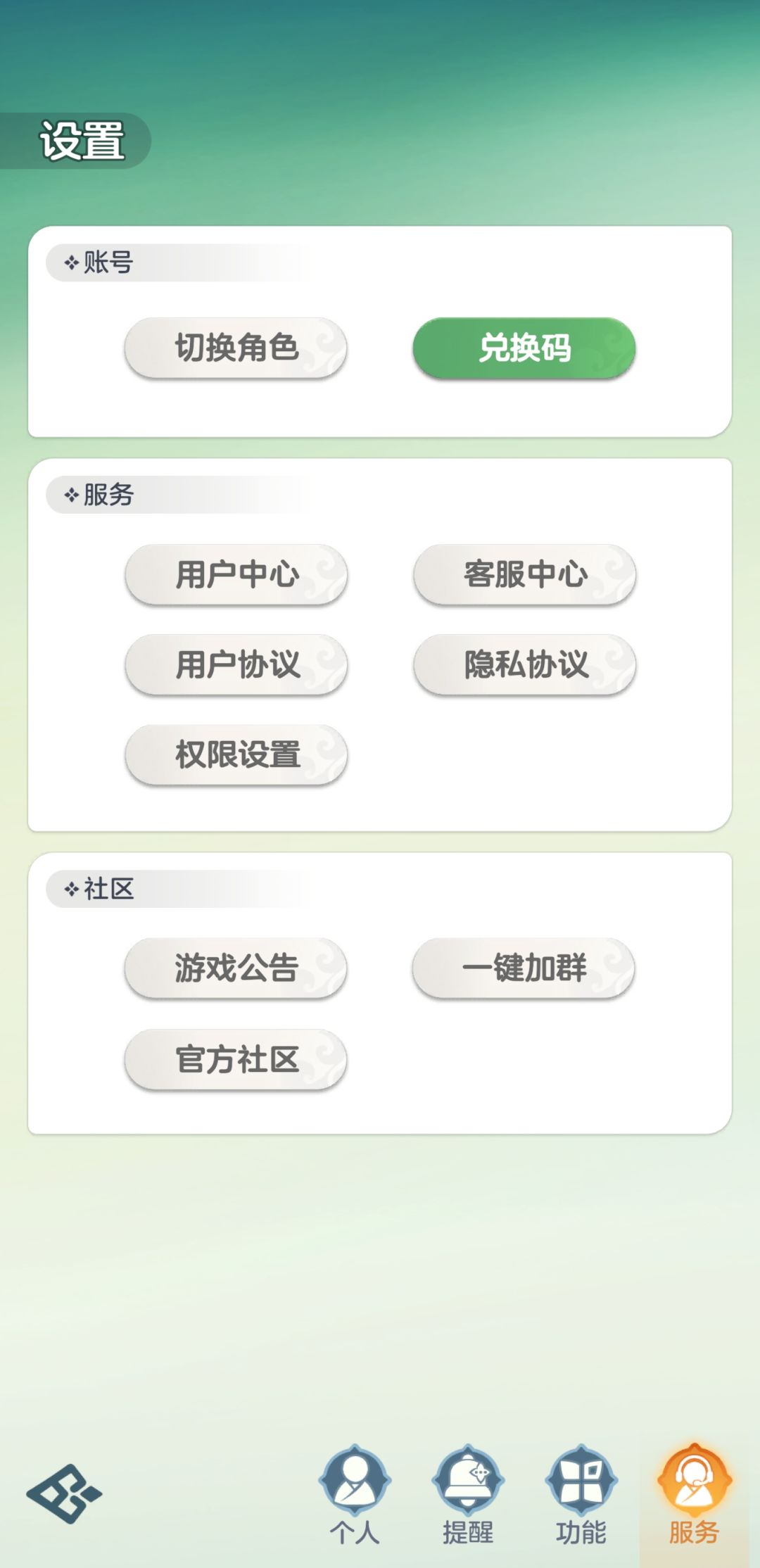 礼包码大全限时到5.31 3